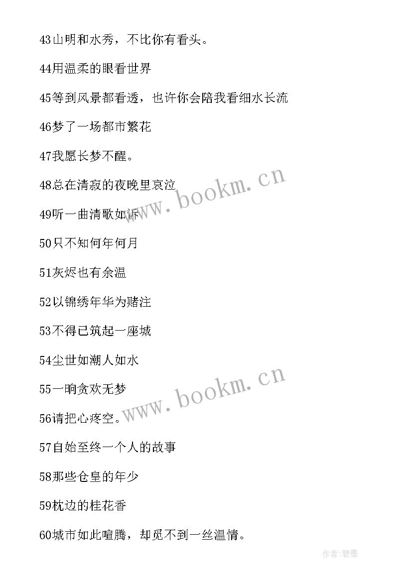 正能量心灵鸡汤经典语录励志文章(优质18篇)