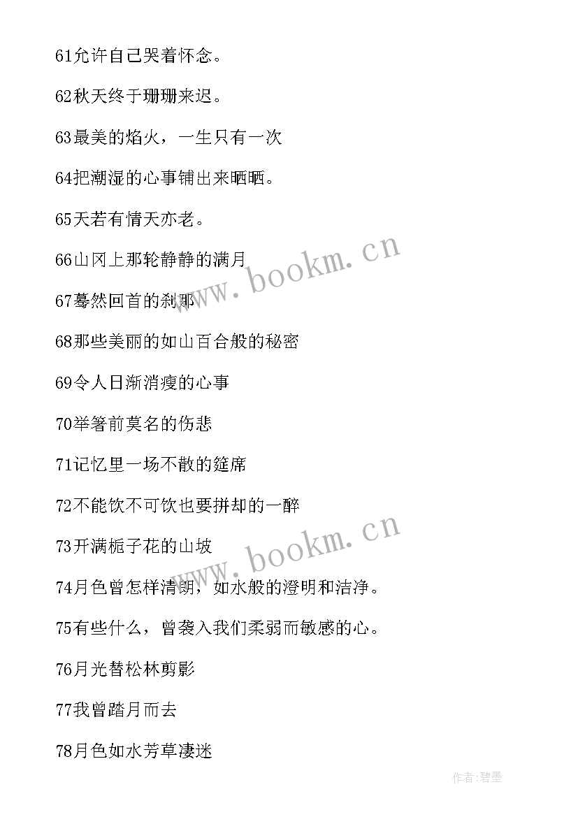 正能量心灵鸡汤经典语录励志文章(优质18篇)