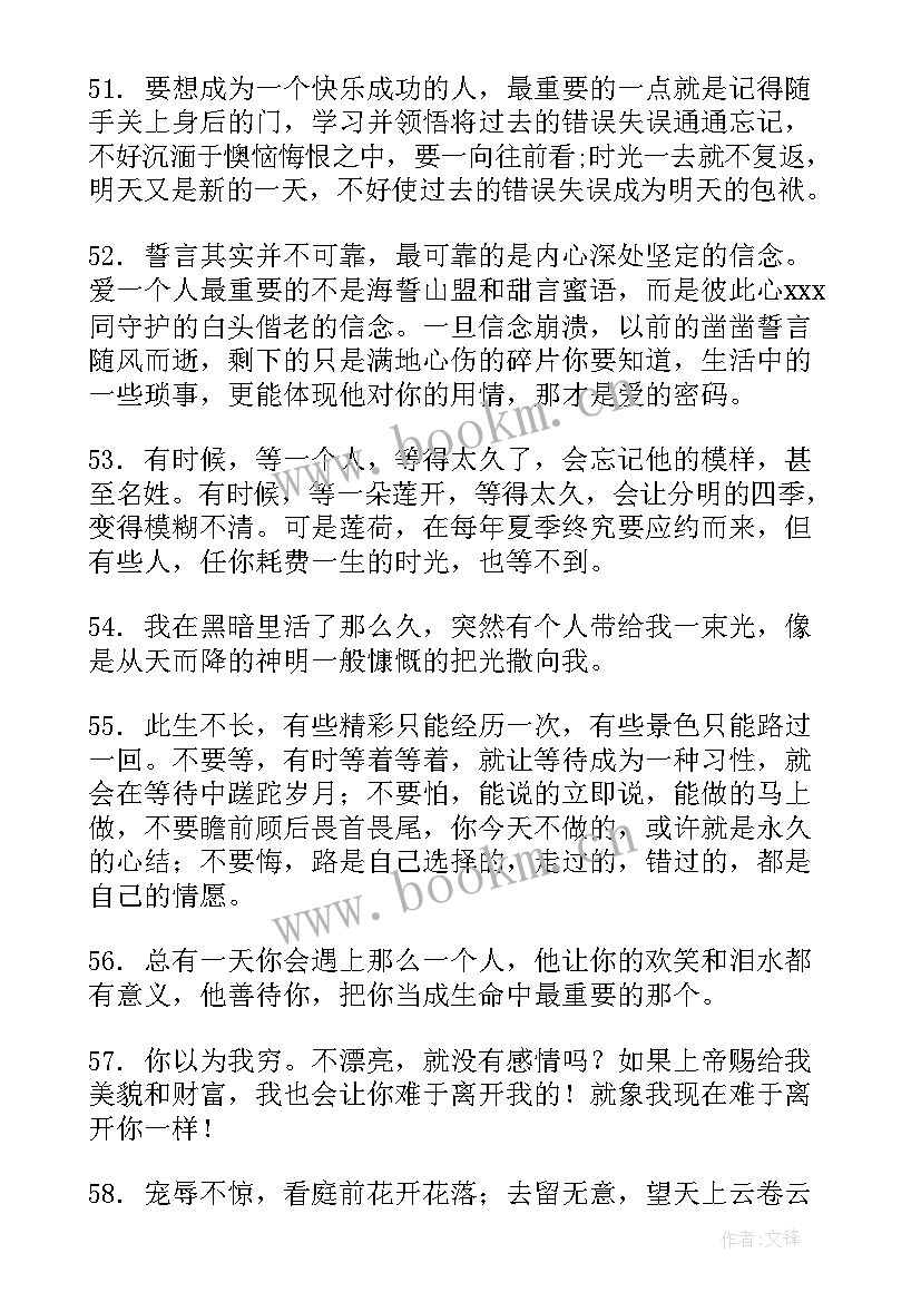 2023年好句子摘抄加感受(精选7篇)