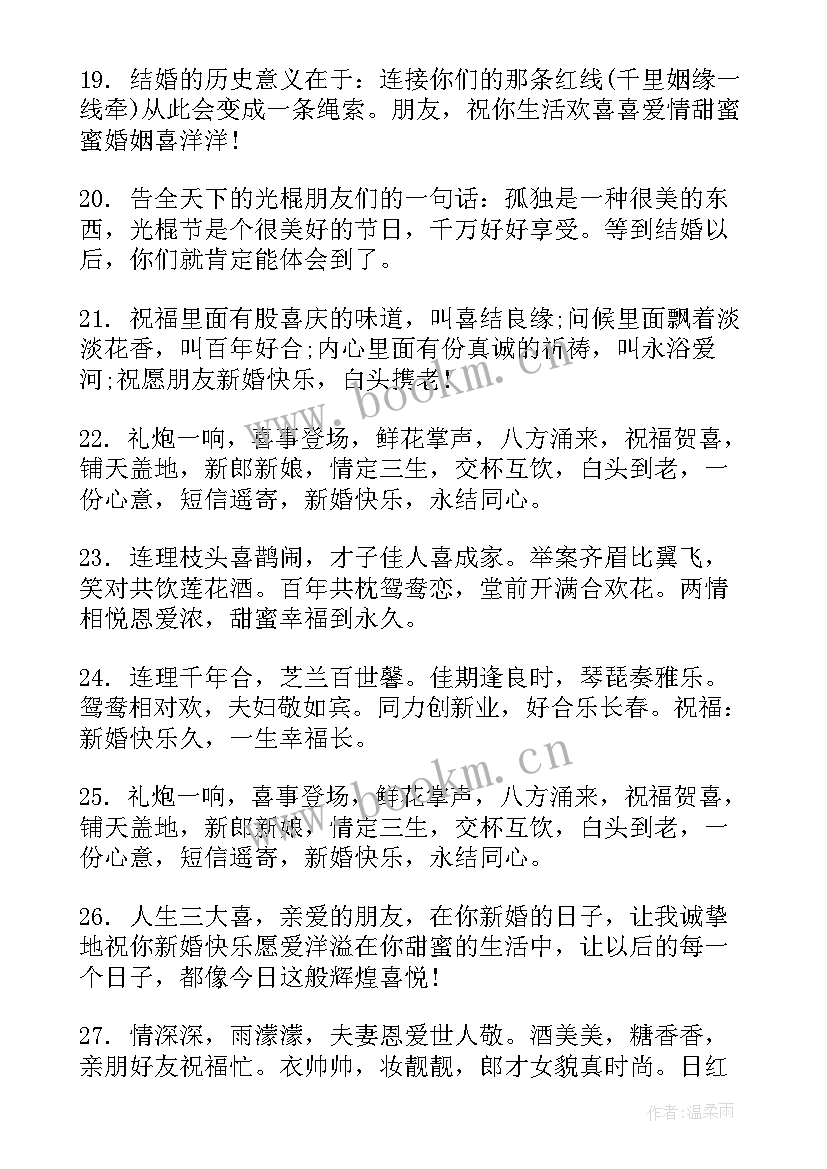 最新朋友幽默祝福语(模板9篇)