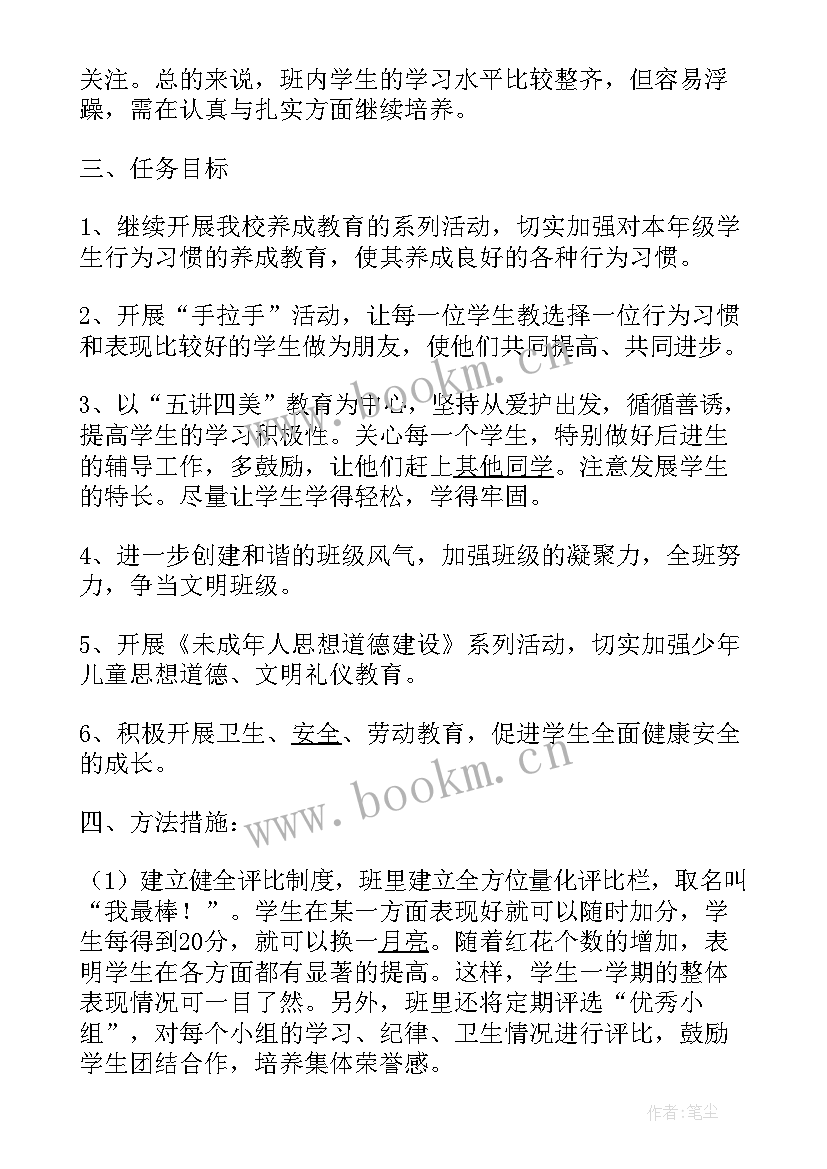 2023年五年级上学期班务工作计划表 五年级下学期班级工作计划(大全8篇)