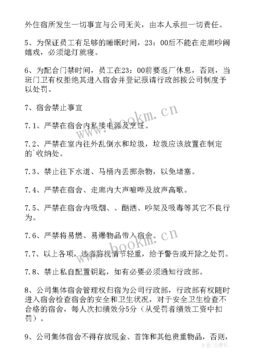 最新员工安全免责协议书有效吗(通用20篇)