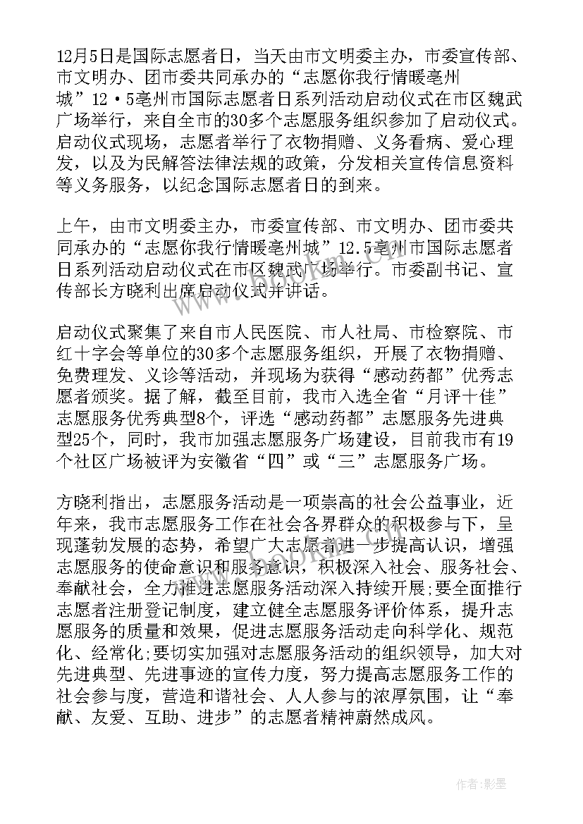 最新小学国际禁毒日简报 小学生国际家庭日国旗下讲话稿(通用8篇)