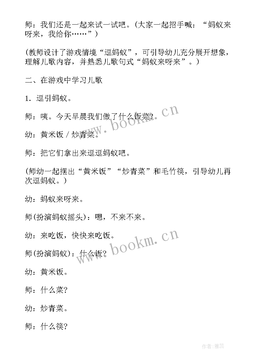 最新幼儿园小班语言活动教案及反思霜降 幼儿园小班语言活动教案(精选13篇)