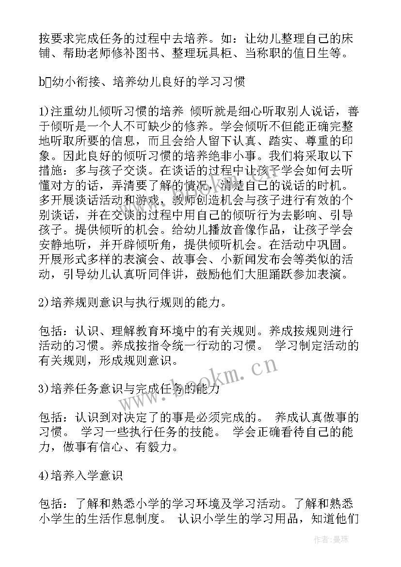 幼儿园班主任年终总结个人发言(精选8篇)