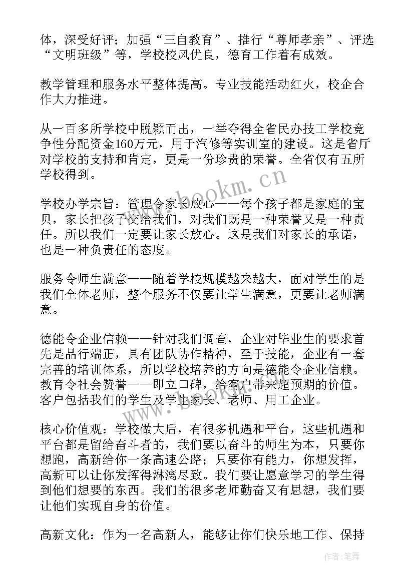 最新校长年会致辞(精选8篇)