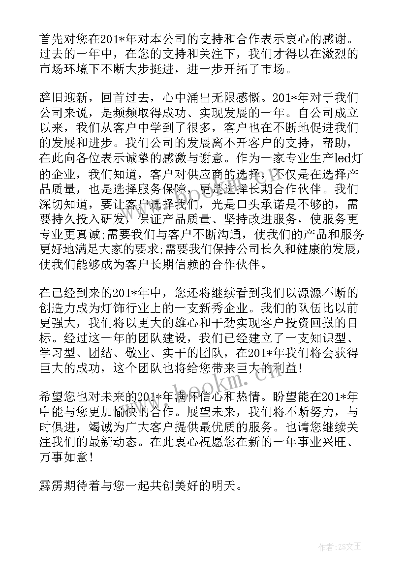 酒会感恩客户答谢词(大全8篇)