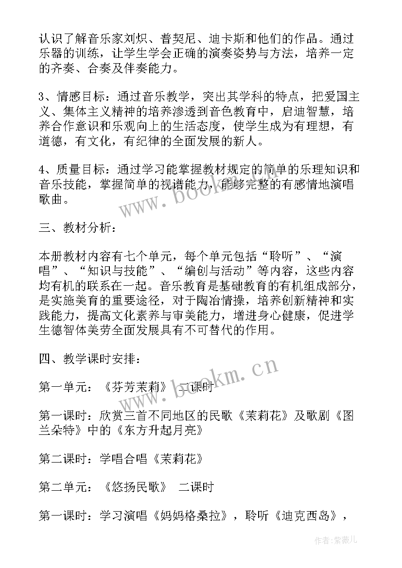 2023年小学一年级音乐教学工作计划人音版 人音版一年级音乐教学计划(精选10篇)