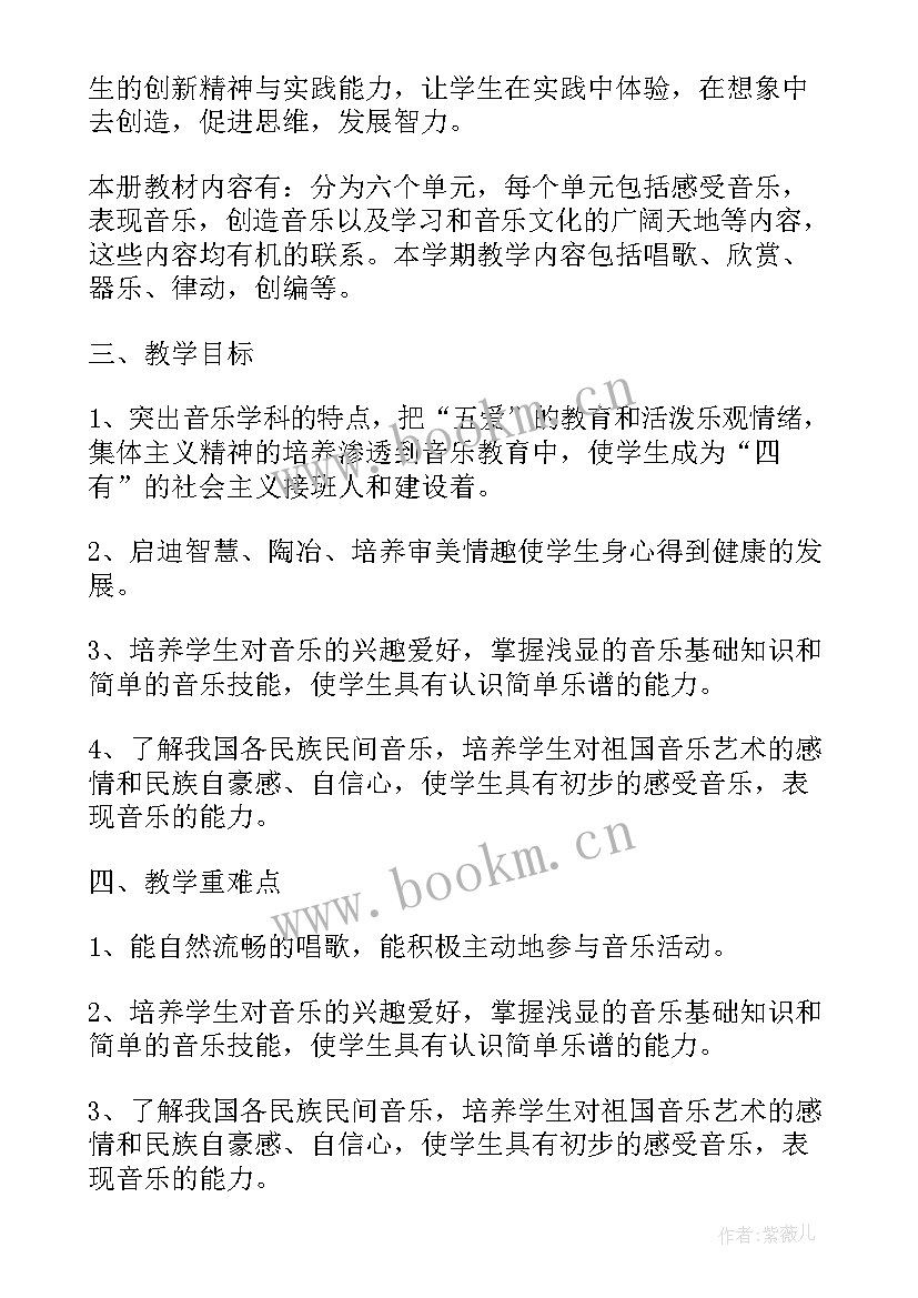 2023年小学一年级音乐教学工作计划人音版 人音版一年级音乐教学计划(精选10篇)