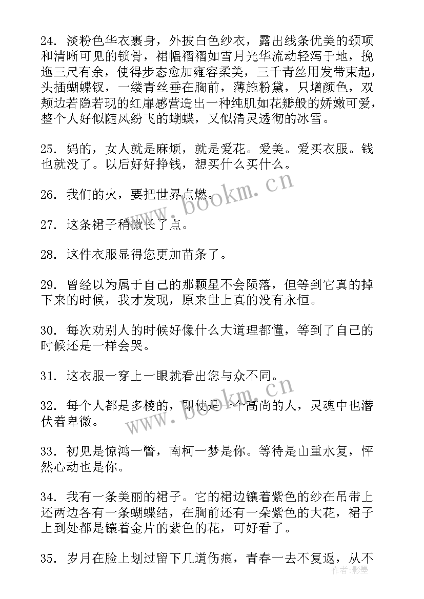 2023年一些唯美的句子或段落短句 的段落摘抄短句唯美的短句子(精选10篇)