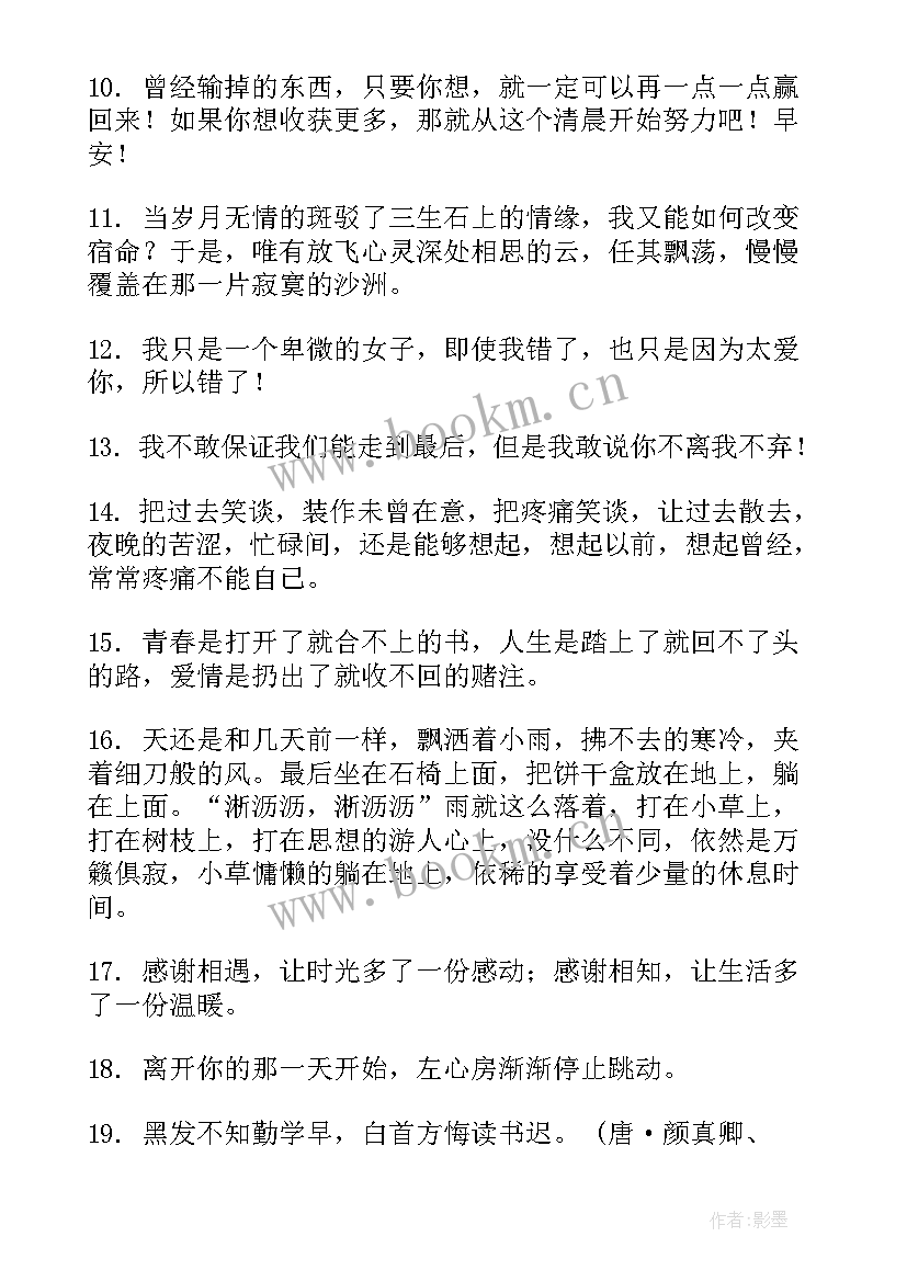 2023年一些唯美的句子或段落短句 的段落摘抄短句唯美的短句子(精选10篇)