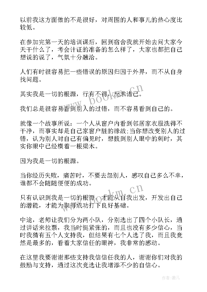 2023年看创新创业教育心得体会 创新创业教育的心得体会(精选8篇)