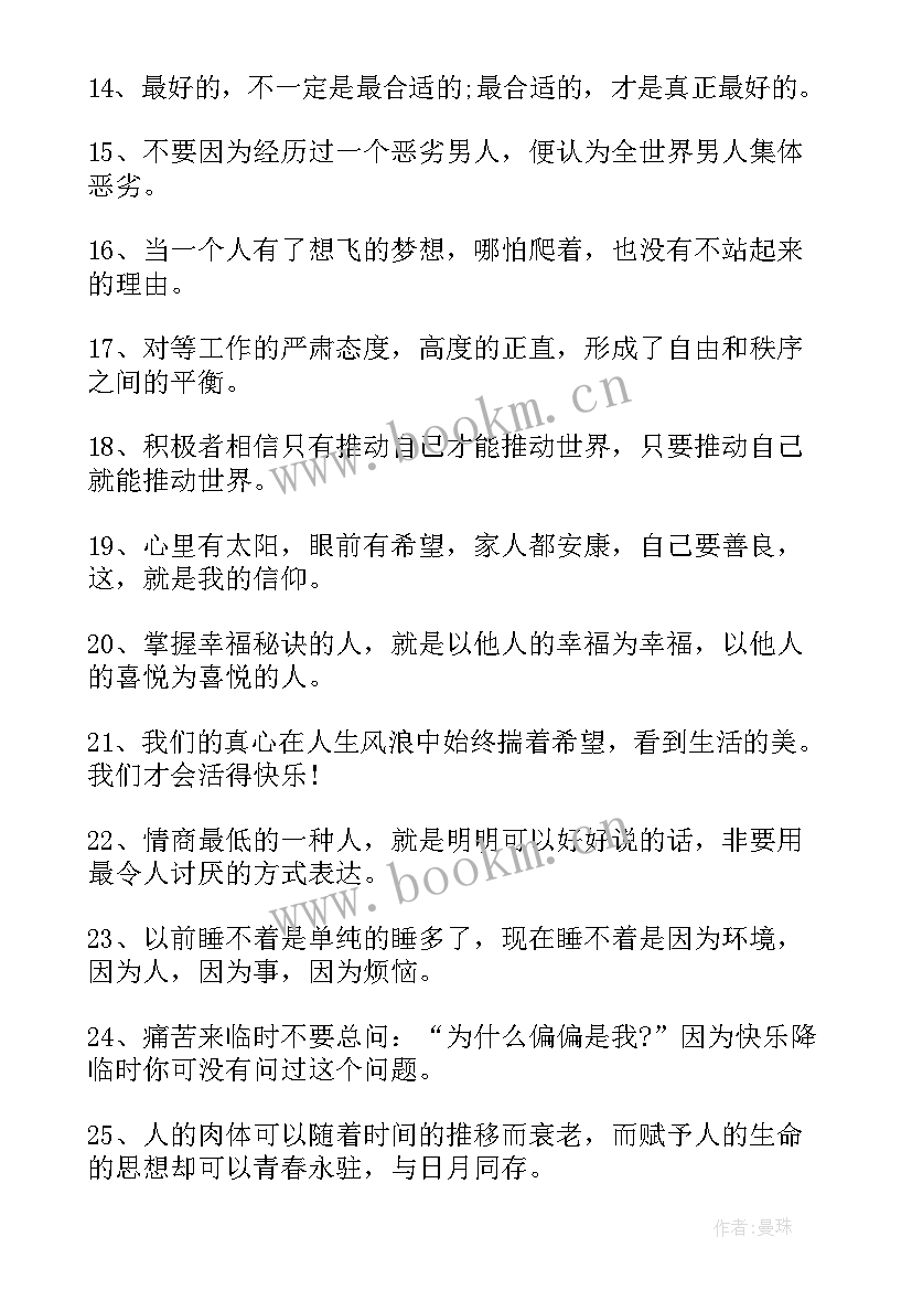 2023年建团周年祝福语(模板8篇)