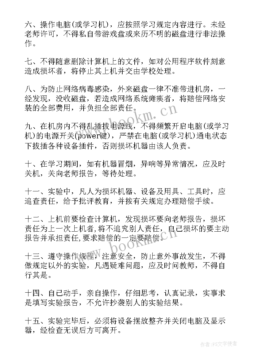 实训室管理制度方案 学校实训室使用管理制度(模板8篇)