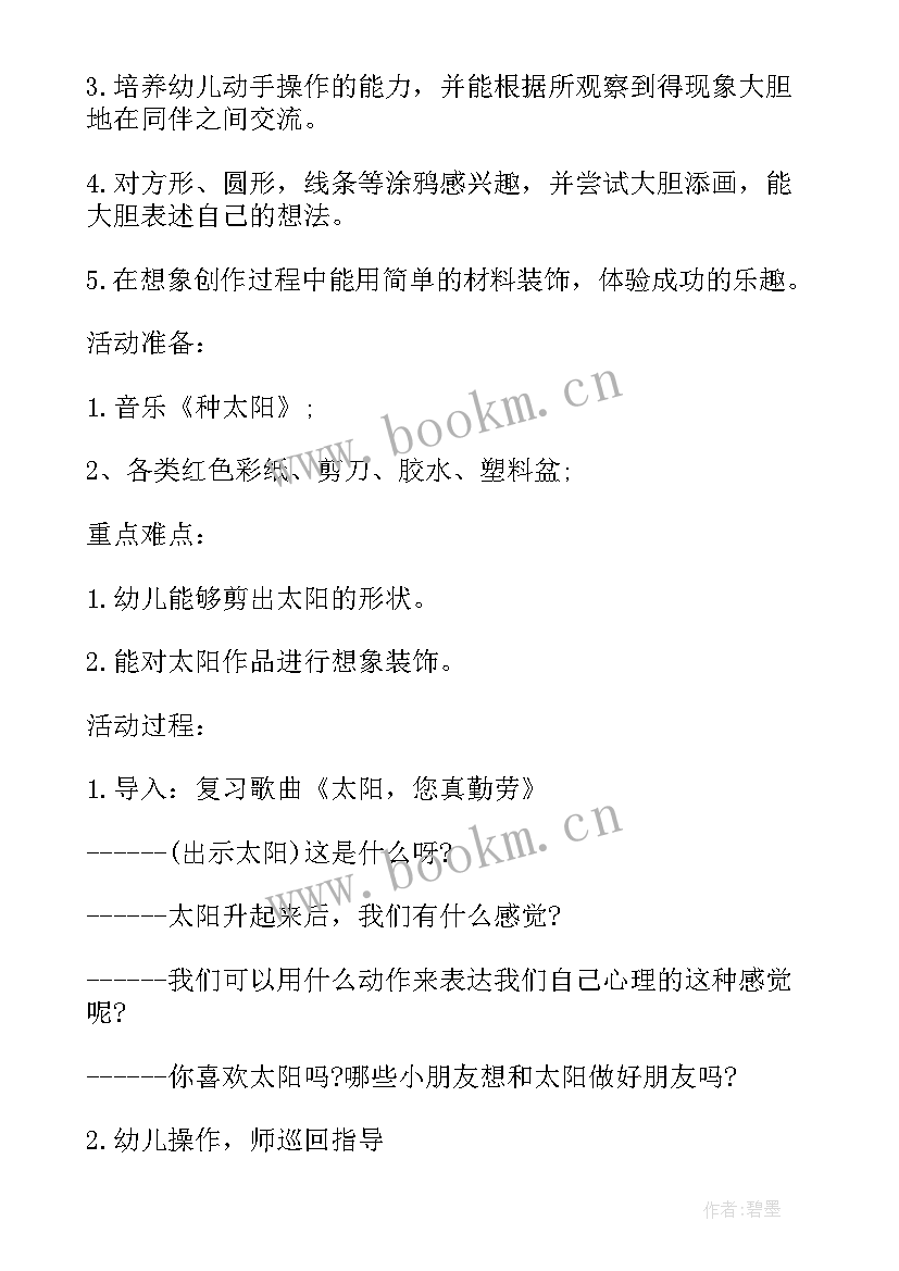 2023年幼儿园大班蔬菜与水果教案 认识蔬菜幼儿园大班科学教案(优秀18篇)