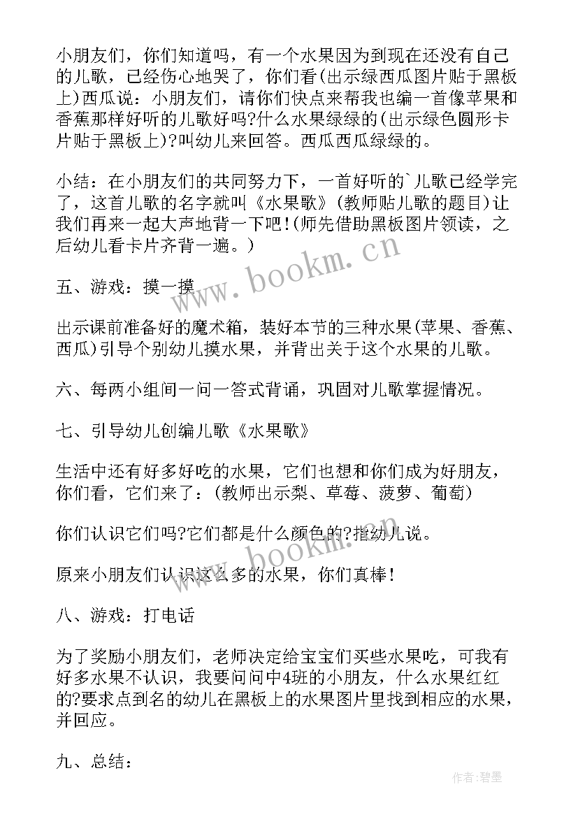 2023年幼儿园大班蔬菜与水果教案 认识蔬菜幼儿园大班科学教案(优秀18篇)