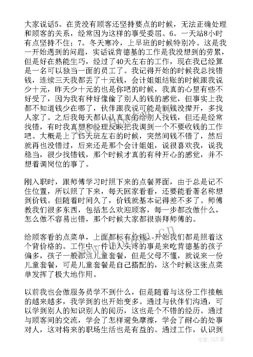 2023年旅游社会实践报告(实用10篇)