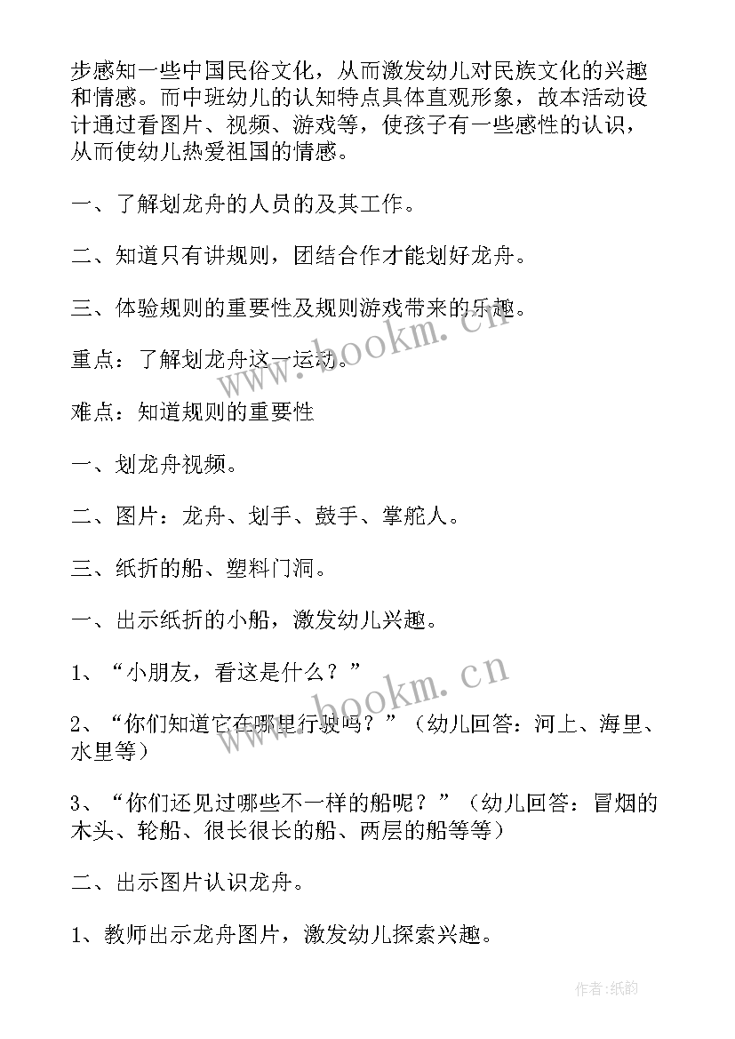 社会教育活动方案大班 幼儿园社会教育活动方案(通用10篇)