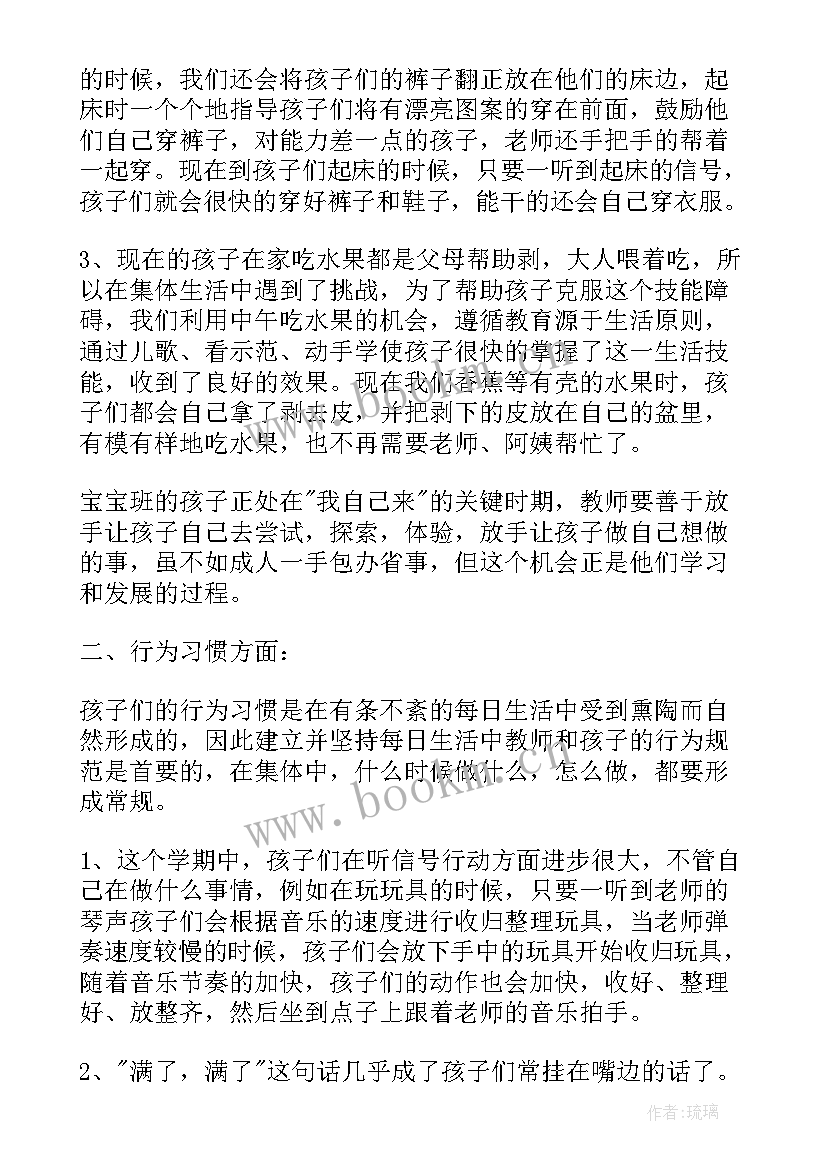 2023年小班年级组学期总结(优质8篇)