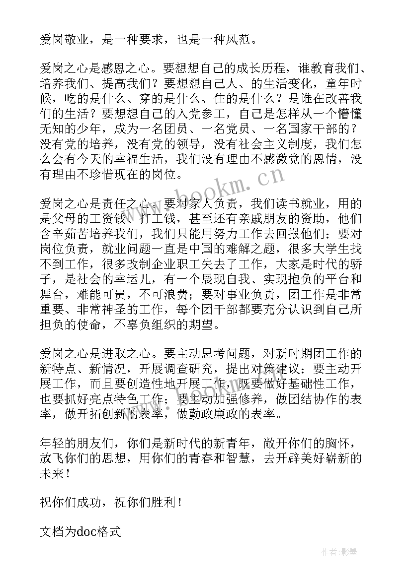 最新青年担当时代责任演讲稿(实用14篇)