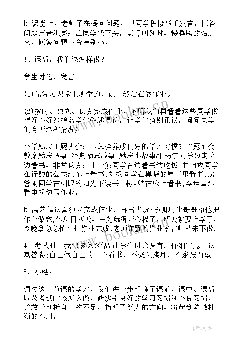 最新小班养成良好行为习惯教案(通用8篇)