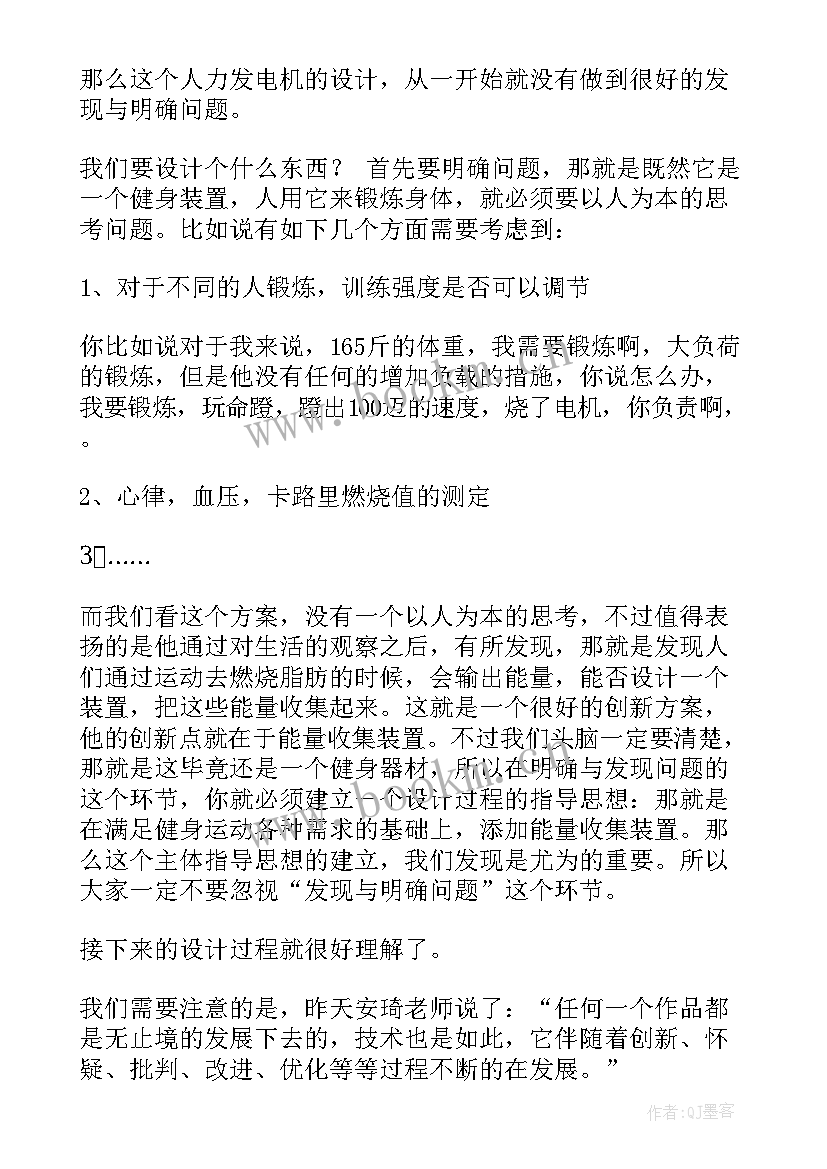 最新教师国旗下讲话内容(精选17篇)