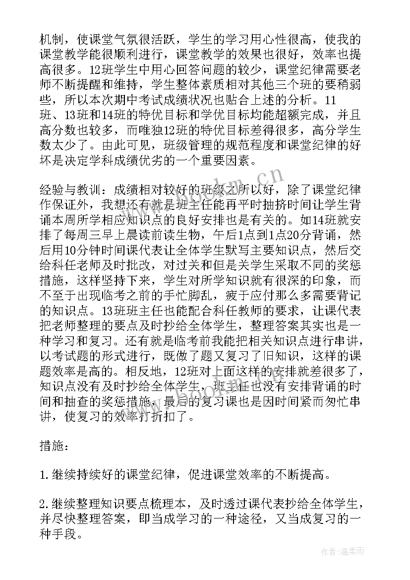 级期末考试总结与反思(模板18篇)