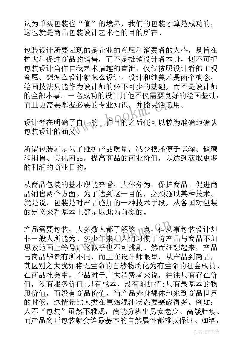 最新教案设计网(优秀16篇)