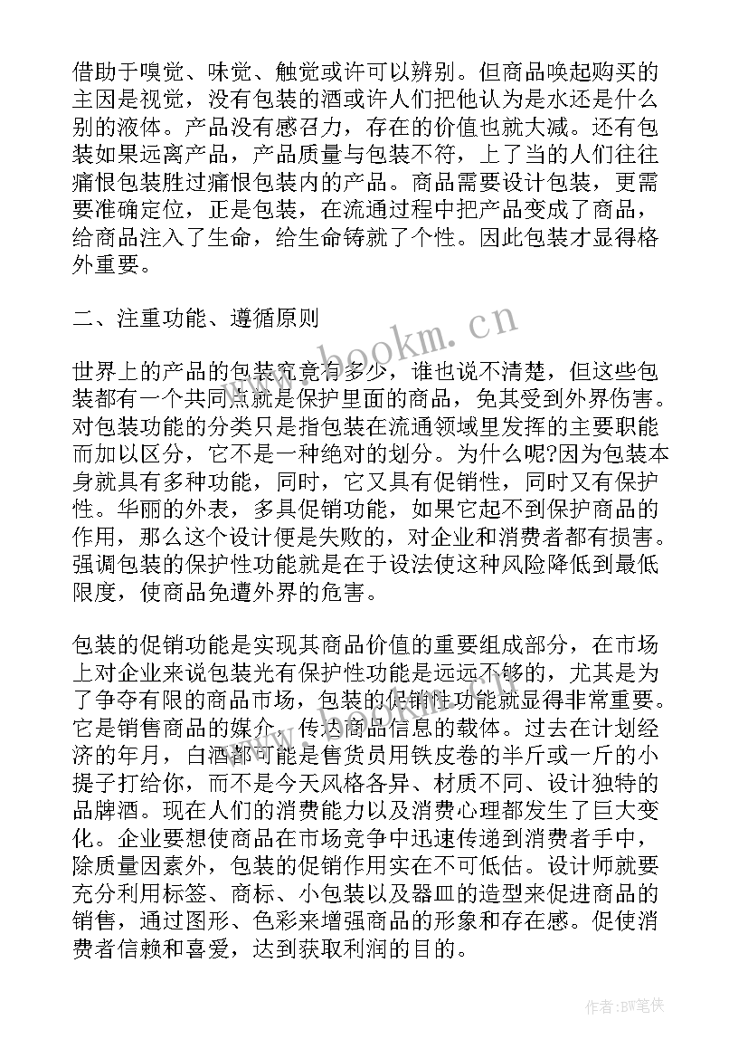 最新教案设计网(优秀16篇)