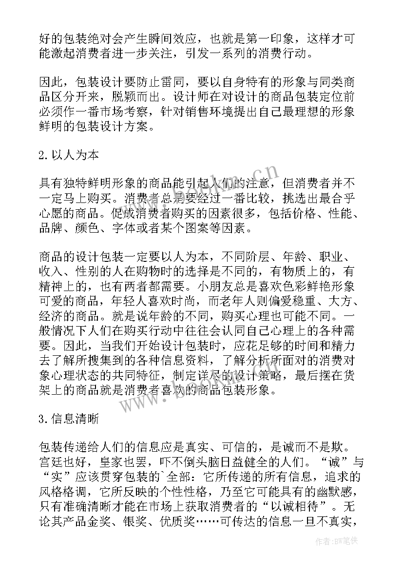 最新教案设计网(优秀16篇)