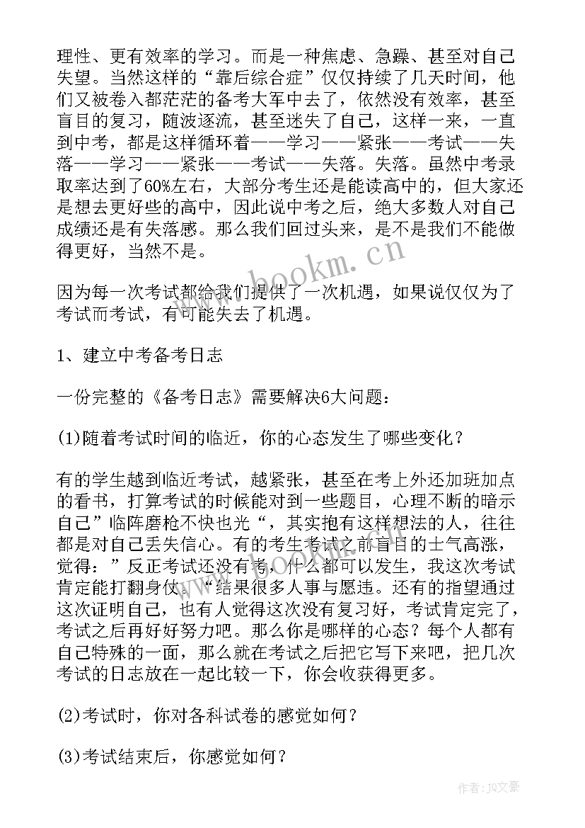 成绩分析总结与反思(通用9篇)