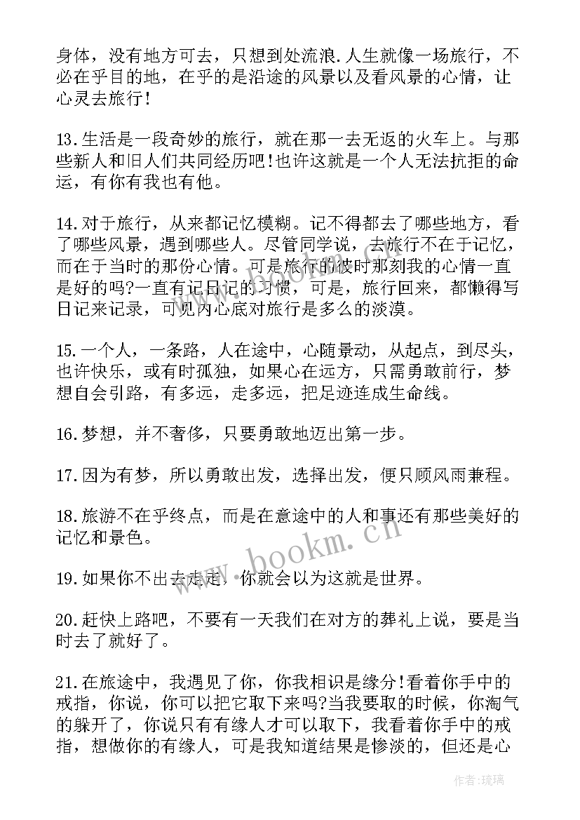 上半年结束下半年开始的励志话(大全8篇)