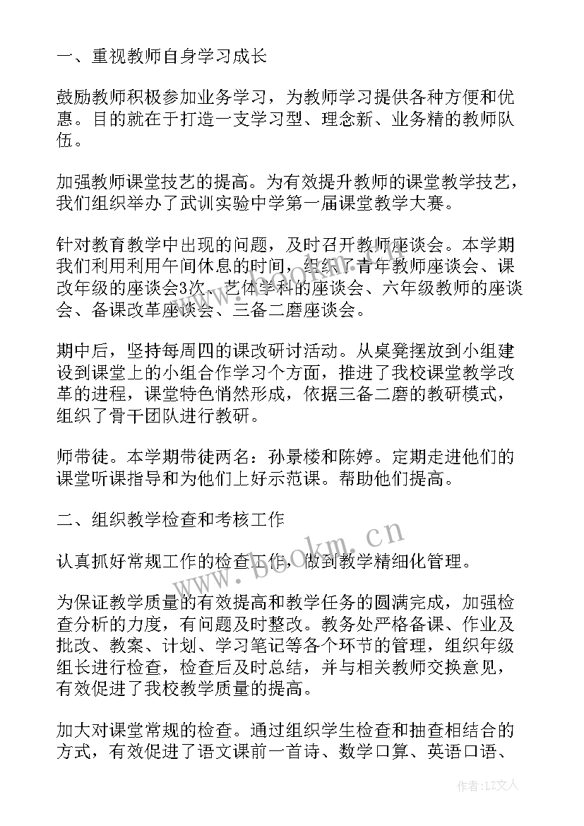 最新小学数学老师辞职报告 高中数学老师述职报告(精选11篇)