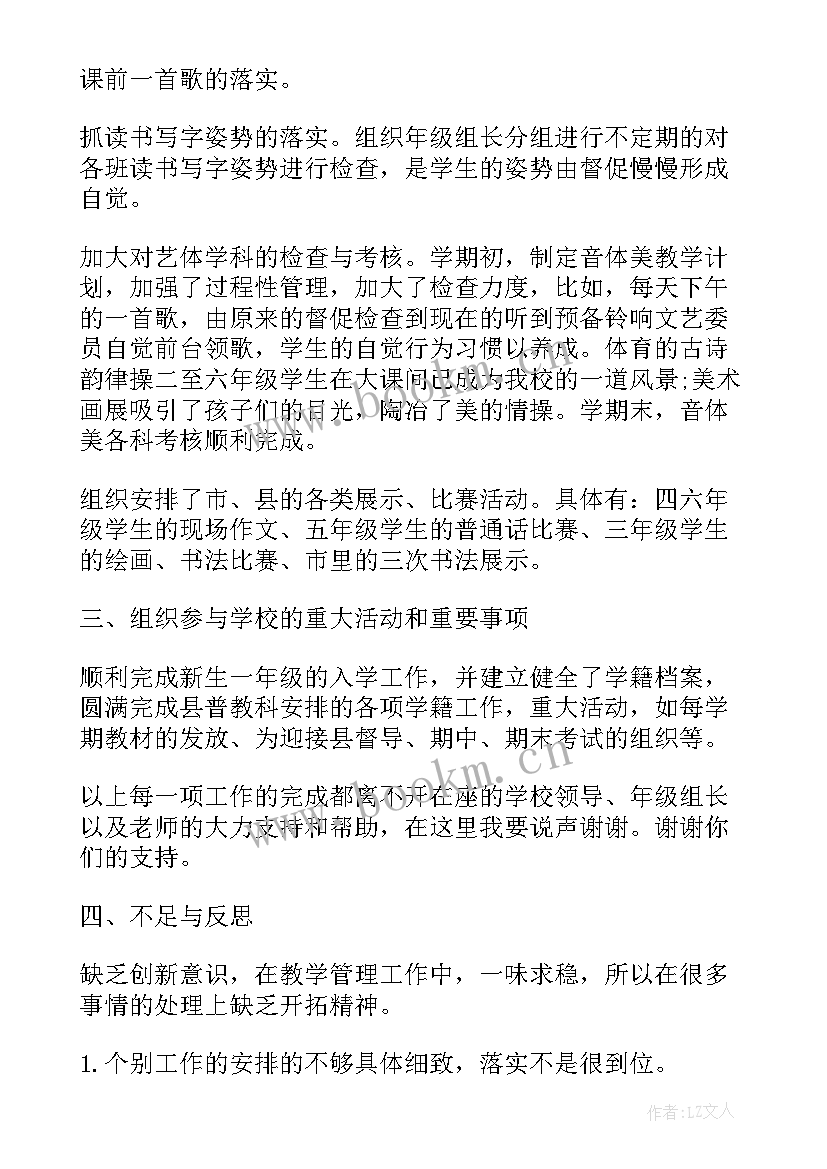 最新小学数学老师辞职报告 高中数学老师述职报告(精选11篇)