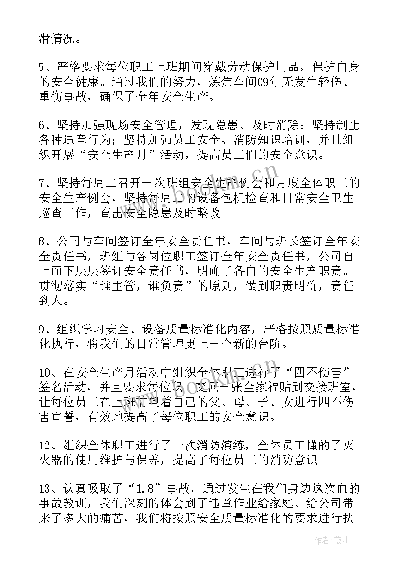 公司员工个人年终工作总结参考 公司员工个人工作总结(汇总13篇)