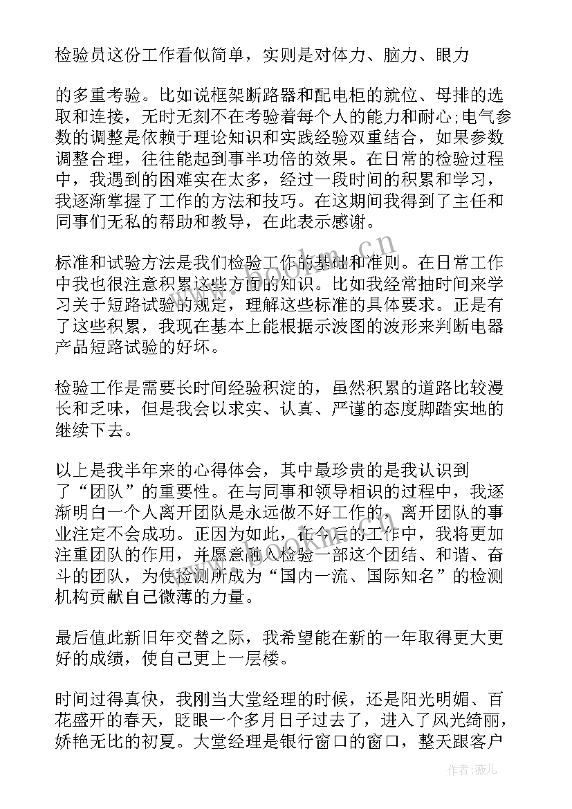 公司员工个人年终工作总结参考 公司员工个人工作总结(汇总13篇)