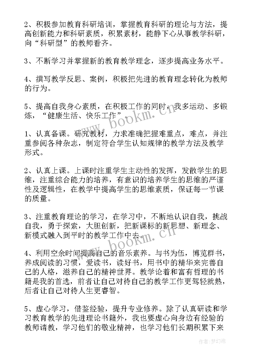 最新生物专业大学生职业生涯规划书(模板9篇)