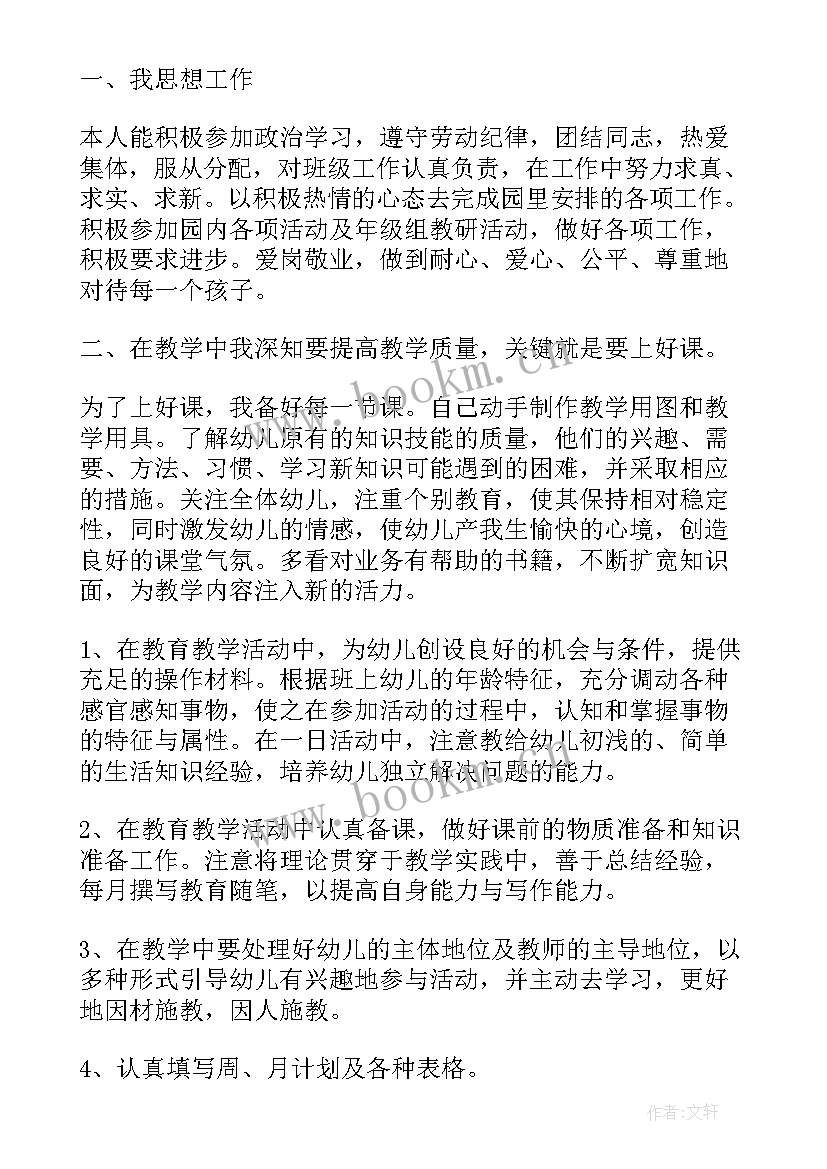 2023年幼儿园中班德育工作总结 幼儿园中班的德育工作总结(优质8篇)