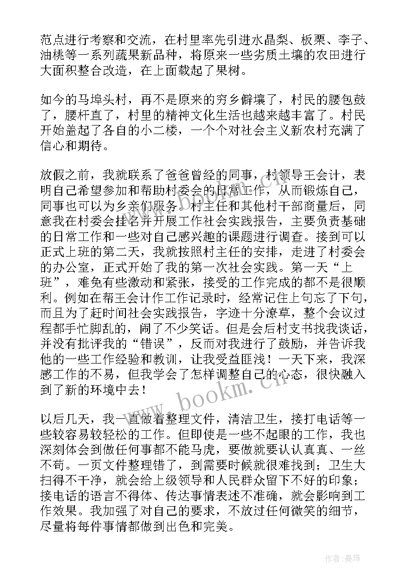 2023年大学生实践报告咋写 大学生实训报告心得体会范例优选(优秀5篇)