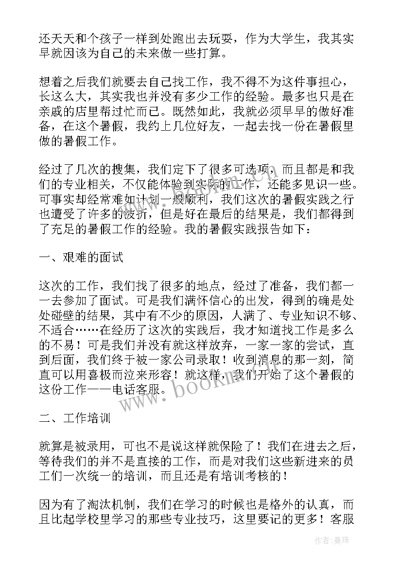 2023年大学生实践报告咋写 大学生实训报告心得体会范例优选(优秀5篇)