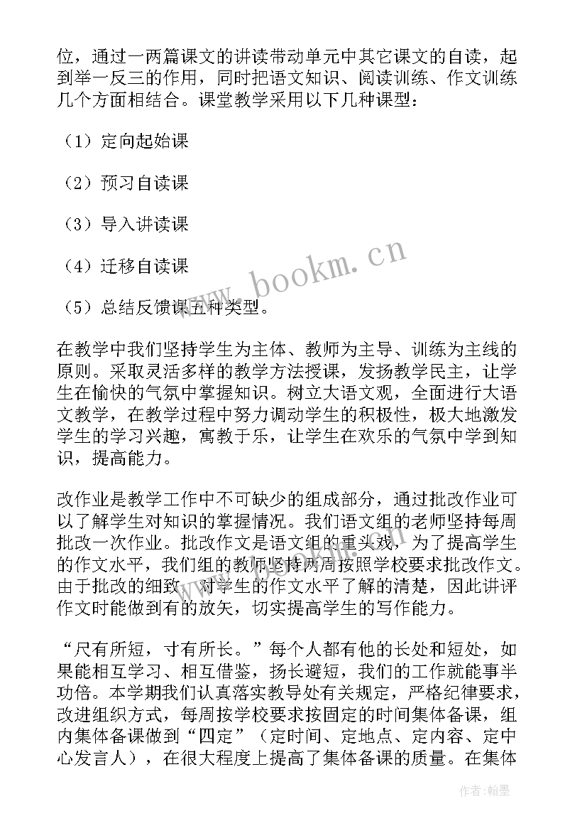 2023年高一下学期数学备课组工作总结(模板10篇)