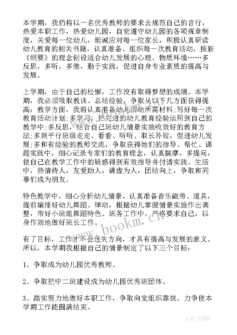 幼儿园下学期个人工作计划大班(模板11篇)