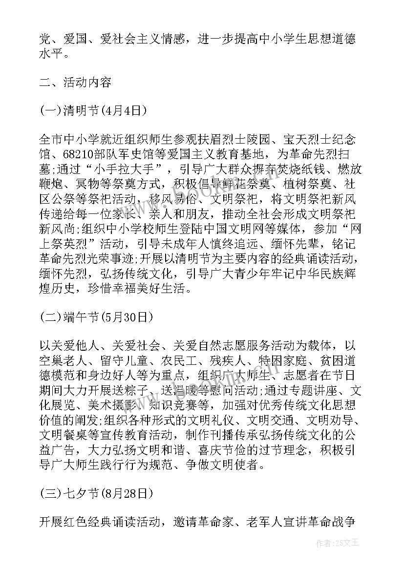 最新我们的节日端午节活动总结 我们的节日端午节活动方案(精选20篇)