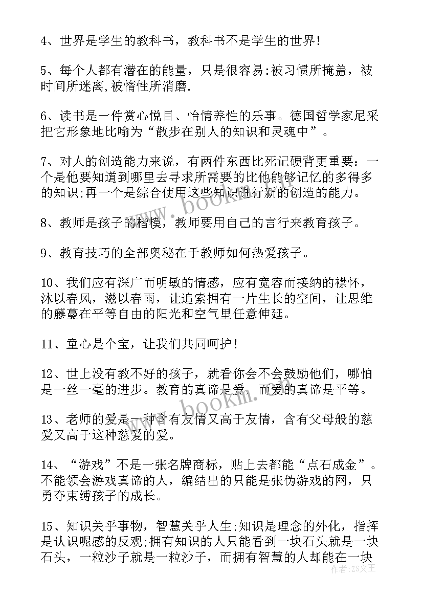 2023年幼儿园中班上学期开学寄语 幼儿园大班上学期开学寄语(通用8篇)