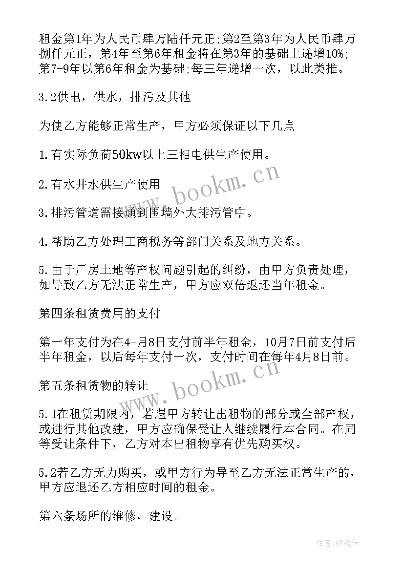 2023年厂房租赁标准合同 车间厂房租赁合同(实用12篇)