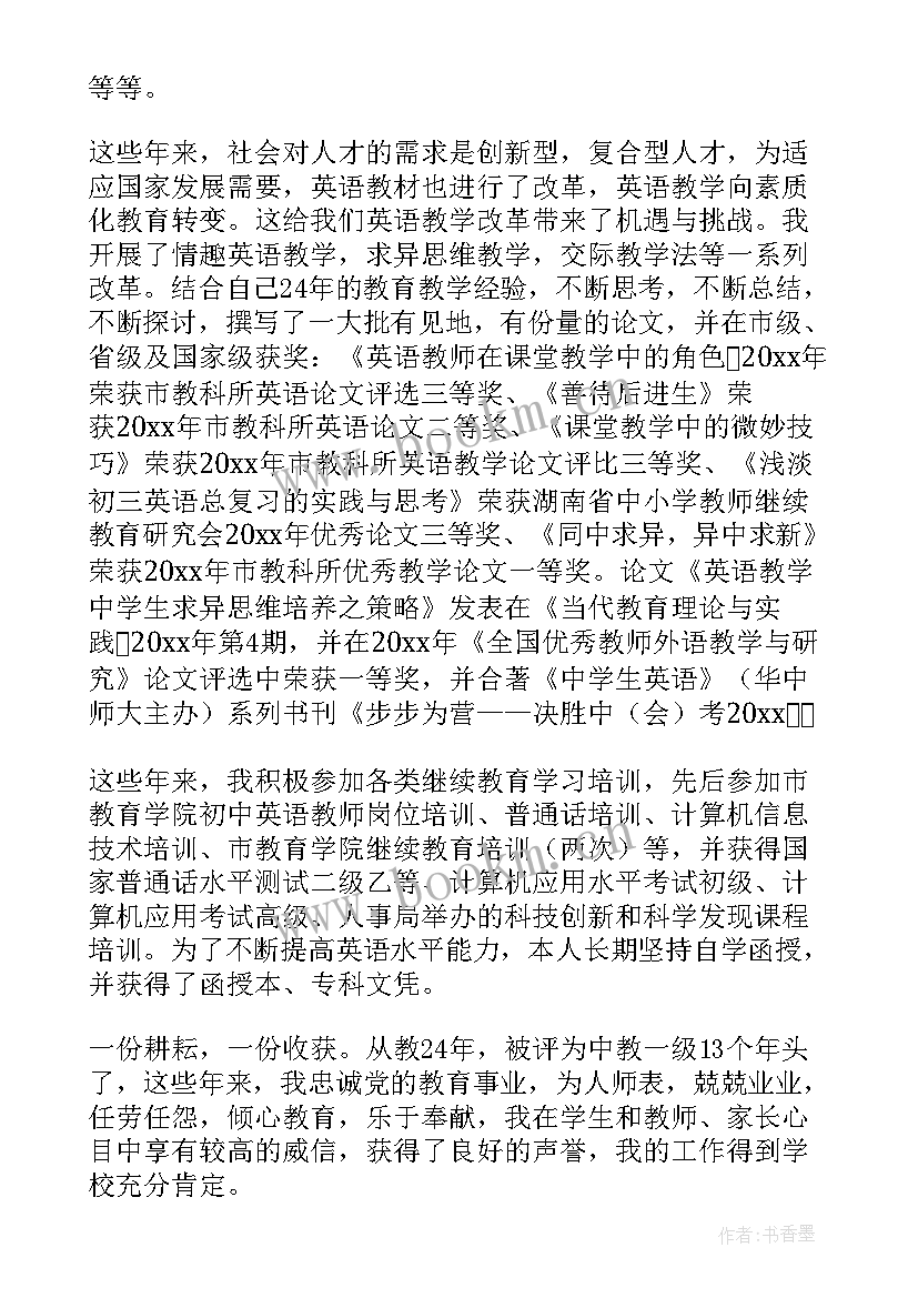 2023年大学教师的学期个人述职报告总结(优质20篇)