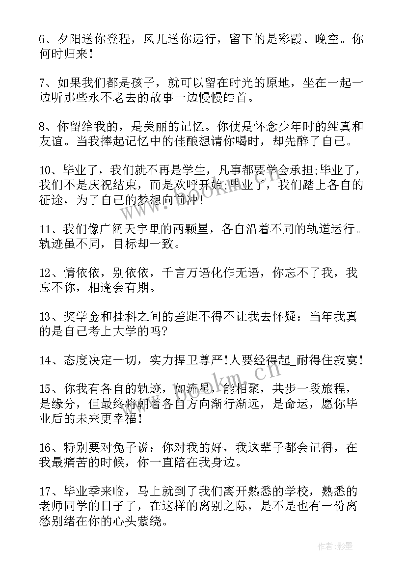 最新幼儿园毕业感言老师发言 幼儿园老师毕业感言(模板10篇)