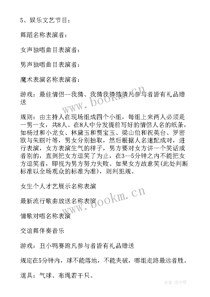 小公司年会策划方案详细流程 公司年会策划方案(实用11篇)