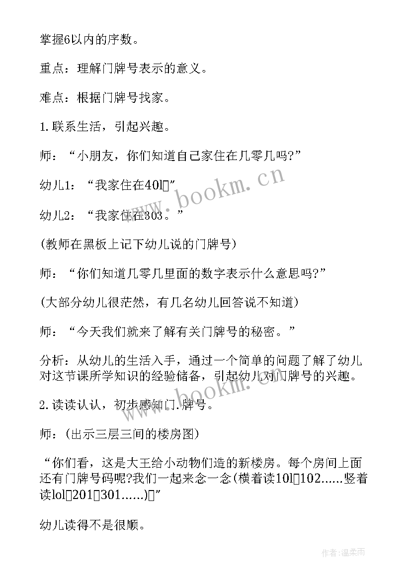 最新小动物找家教案反思(汇总5篇)