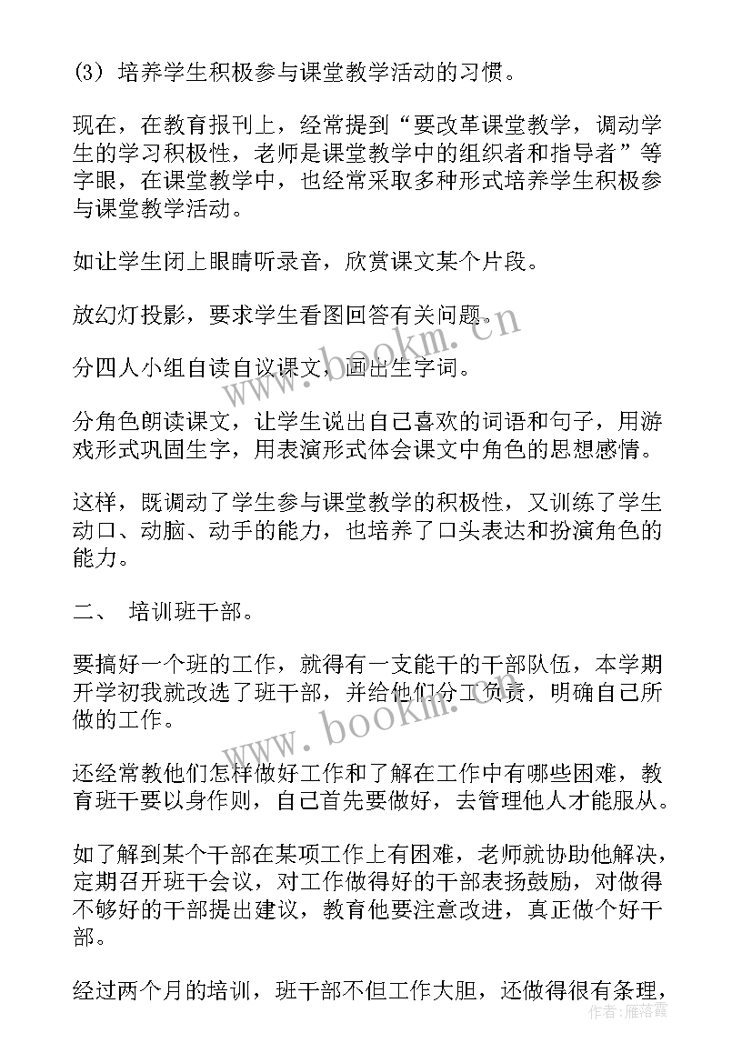 农村班主任工作计划(优秀8篇)